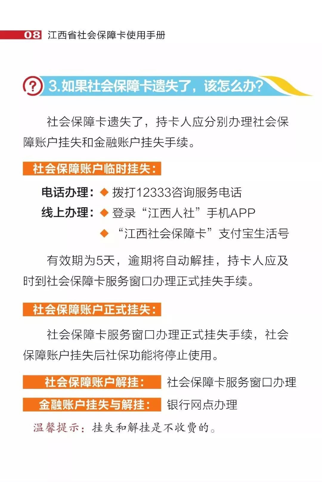 11月4日唐山智慧社保最新版，功能升级与用户体验的双重飞跃