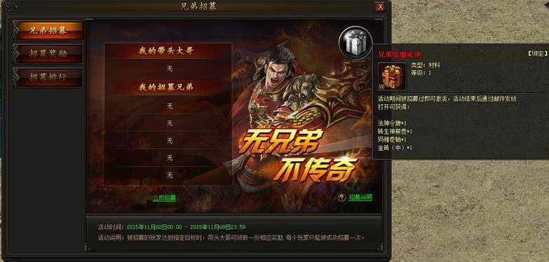 最新传奇SF版本任务技能全攻略，入门到精通（11月4日更新）