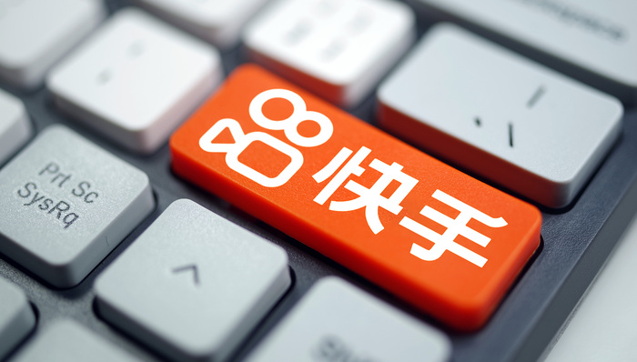 11月5日快手最新估值，变化中的价值与学习的自信与成就感