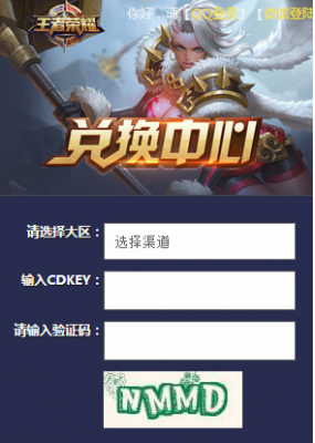 独家爆料，11月6日龙之谷最新兑换码大放送，独家福利不容错过！
