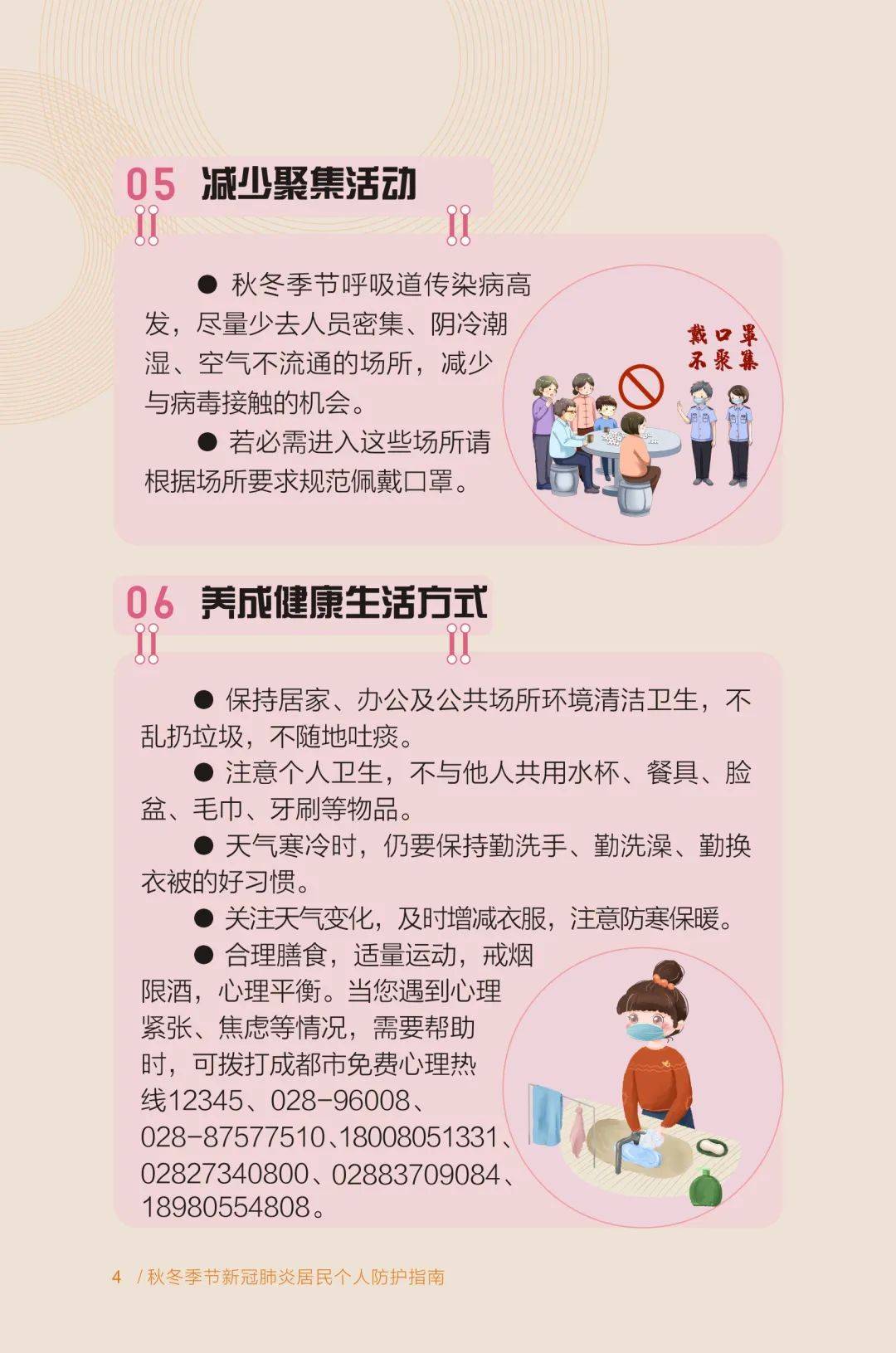 冬日暖阳下的抗疫日常，新观性肺炎下的温馨故事与最新动态