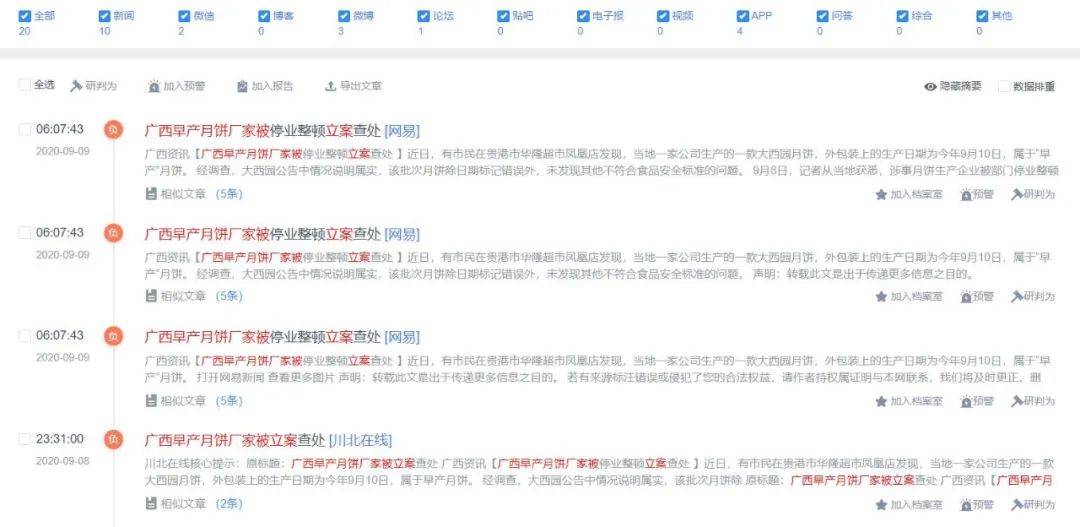线下采集 第399页