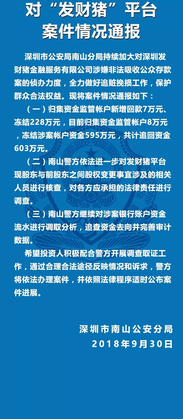 广东热门案件全解析，11月28日案件详解与处理攻略