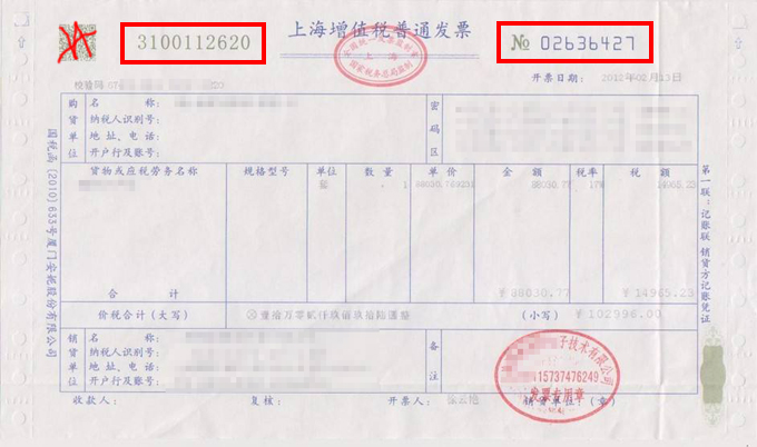 全面解读新变化，12月4日发票最新版助力企业合规运营