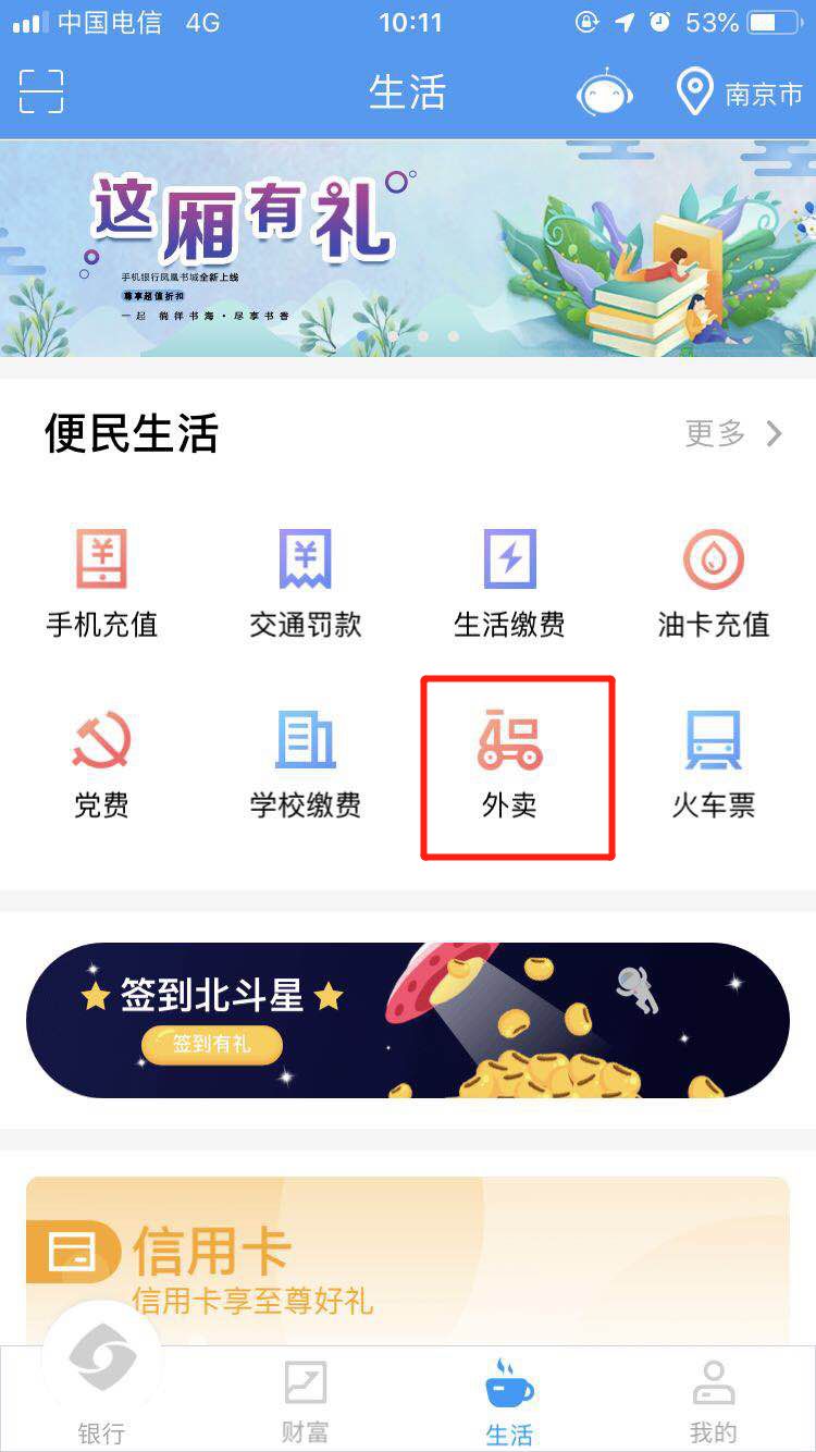关闭外卖，拥抱自然，寻找内心平静的奇妙之旅