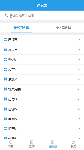 问卷 第267页