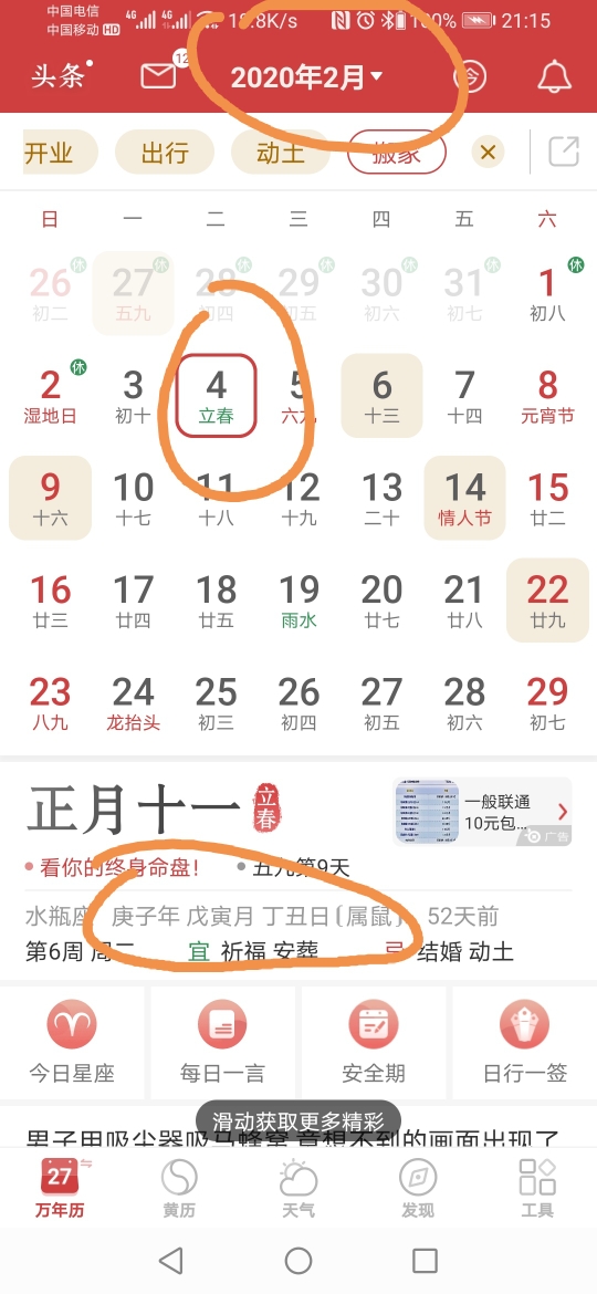 微单实时投屏技术，历史投影与穿越时空的影像探索