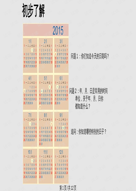 月日公交分布揭秘，历史回顾与实时系统深度评测