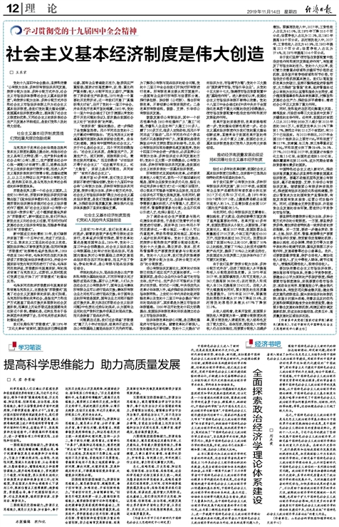 强化管控能力，助力持续高质量发展