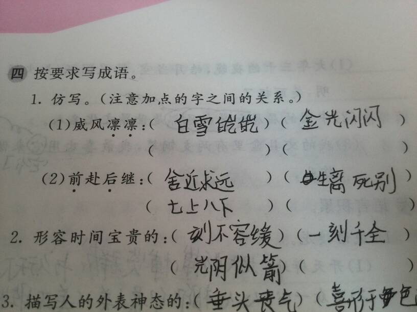 仿源源不断，源源不断仿写四字词语 