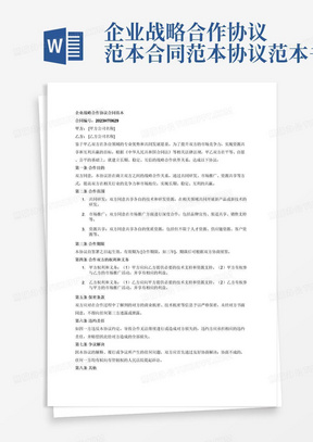 合同体现独家意思，独家合作合同 