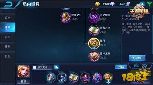最新魔道英雄出装攻略，战力飙升成无敌战神！