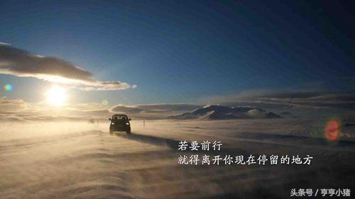 励志名言短句，激发无限潜能力量