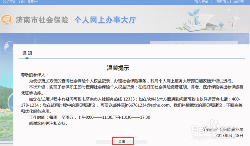 百度查询社保信息攻略，轻松掌握社保信息查询方法！