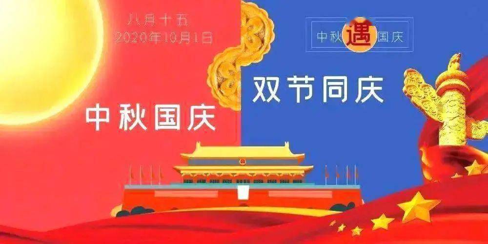 中秋国庆值班，守护节日安宁，展现责任与担当