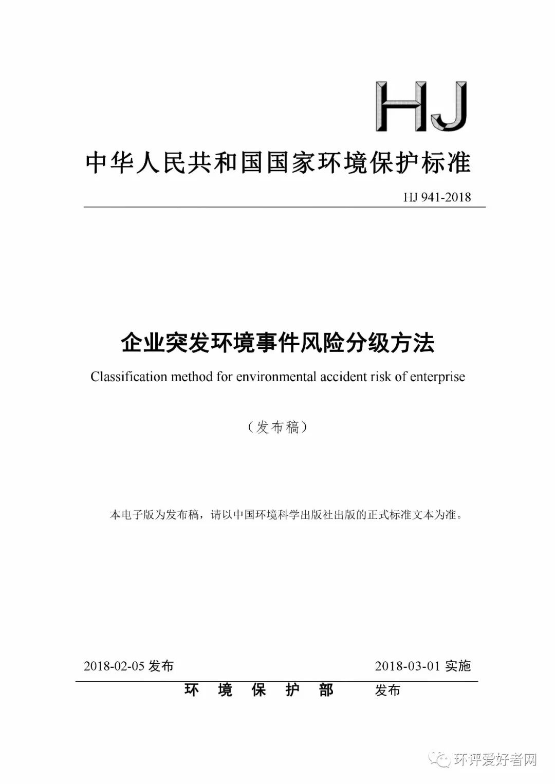 部门突发情况应对策略与实践解析