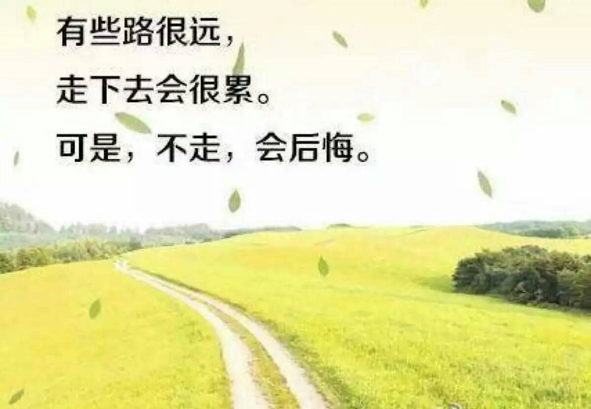 励志语录壁纸墙图，激发追逐梦想的视觉动力！