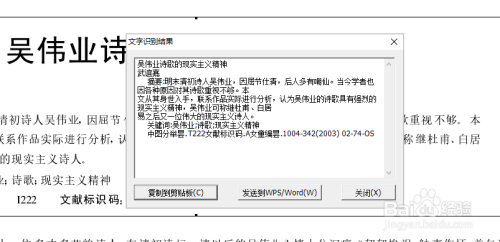 百度网盘文件秒转PDF格式秘籍！