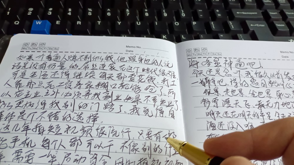持续书写的不停本