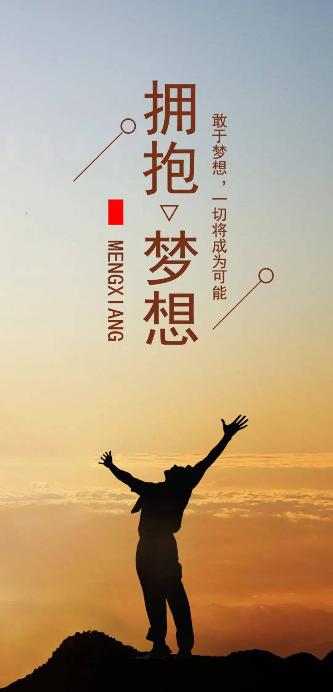 初中儿子励志语录集锦，激励成长，点燃梦想之火！