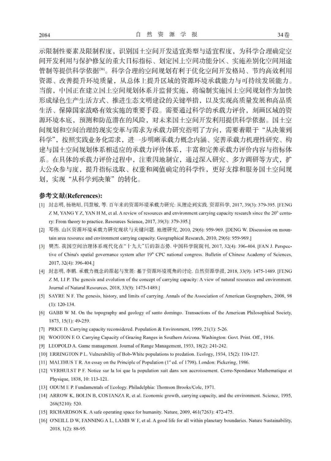 社区治理深度反思，制度落实与社区治理的必经之路