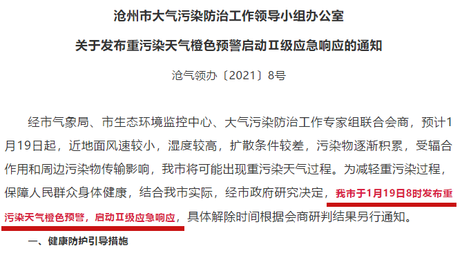 砂石料生产突发环境应急预案详解，应对危机，保障生态安全