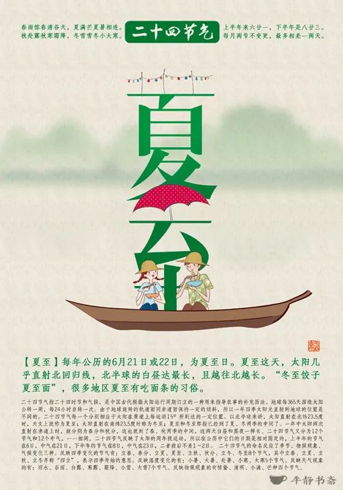 夏至节气深度解读，头条独家揭秘