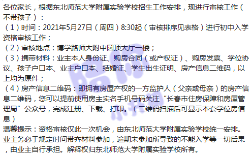 舞钢疫情实时更新，最新消息汇总
