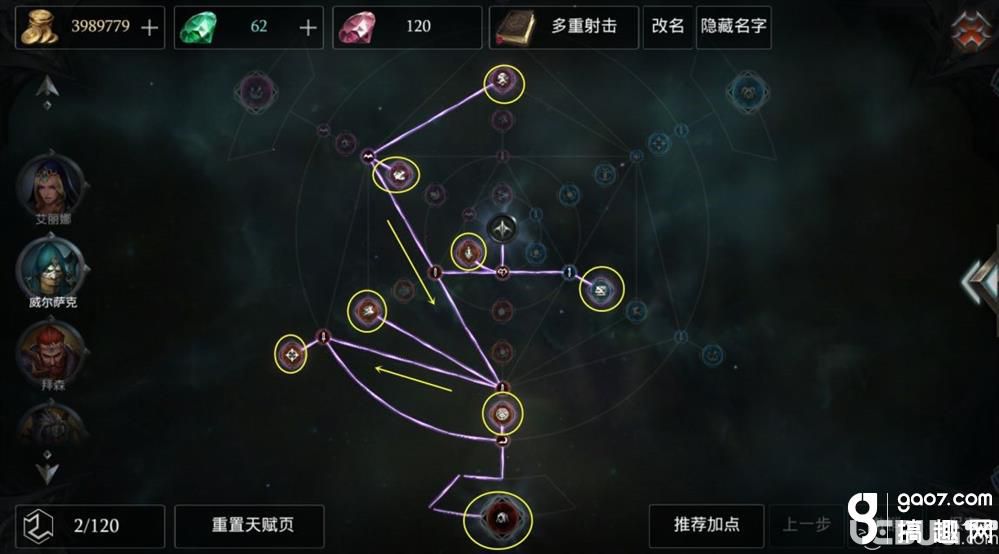 独家解析红叶天赋攻略视频，技巧大揭秘，实力飞跃提升秘籍！