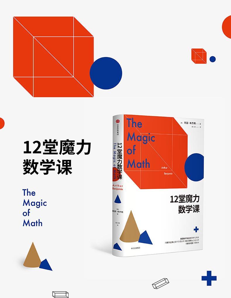 瓜豆原理揭秘几何奥秘，数学专题讲座探索数学之魅力