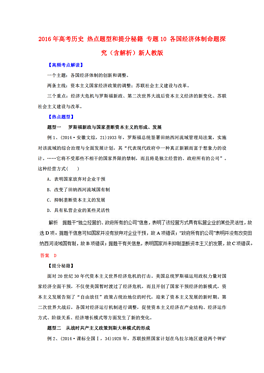 外国专题研究的深度解析与探索