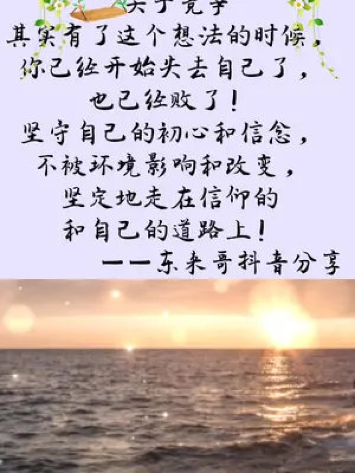每日默念的力量，坚持与改变从这里开始