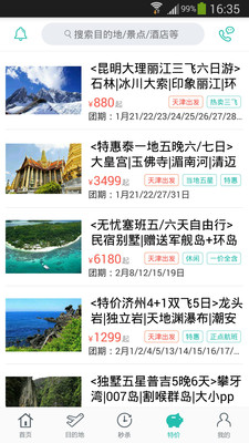 汤加旅游攻略APP，探索神秘汤加的最佳伴侣