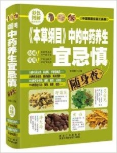 独家本草膏源头探寻，揭秘传统草药产地之谜