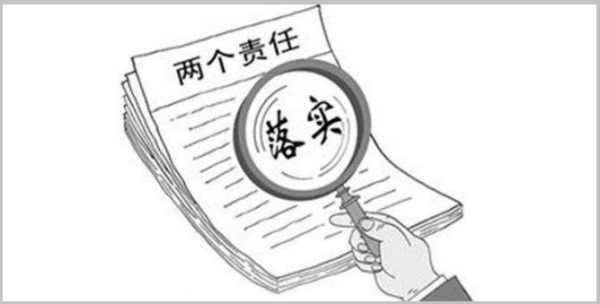 主体责任落实深度探讨，关键之举与实效之策