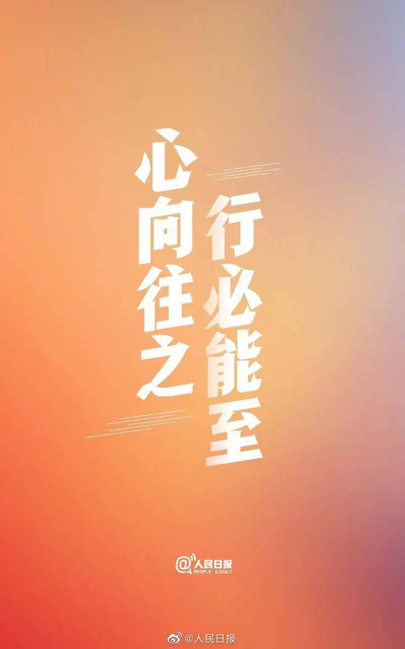 高考励志语录，砥砺前行，为梦想冲刺！