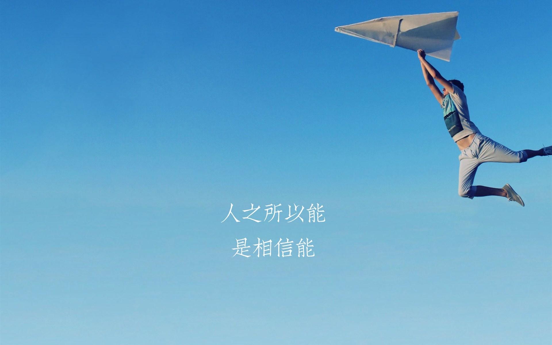 励志语录，网友的力量，激发无限潜能！