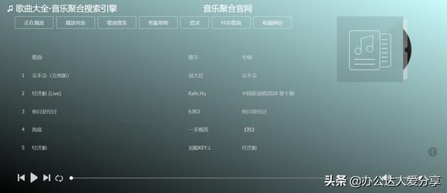无损音乐的天堂，百度无损音乐网站，畅享高品质音乐体验