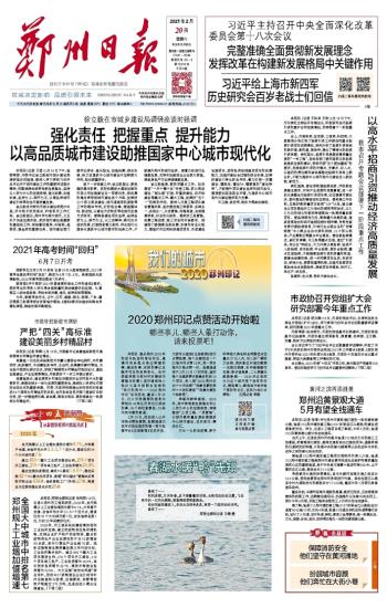成立机构强化责任落实，构建高效执行力基石
