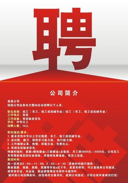 宁夏某电厂盛大开启人才招募之旅，最新招聘启事探寻职业新起点！