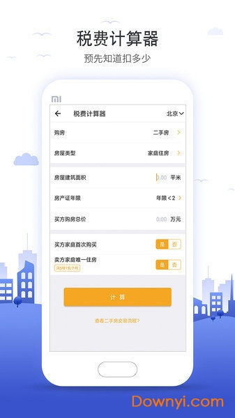 提前还贷计算器助你驾驭财务自由之路，最新实用工具解析