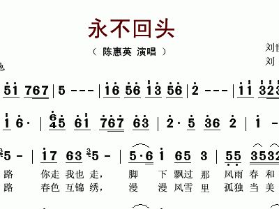 永不断笔，永不停息简谱 