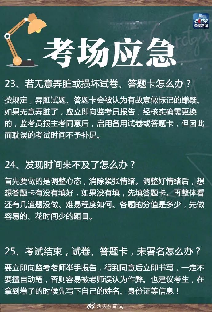 中层突发事件应对策略与管理，实用指南助你应对危机！