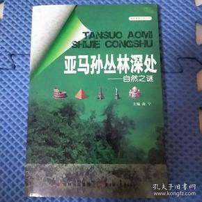 地理生物专题揭秘，自然世界的奥秘探索