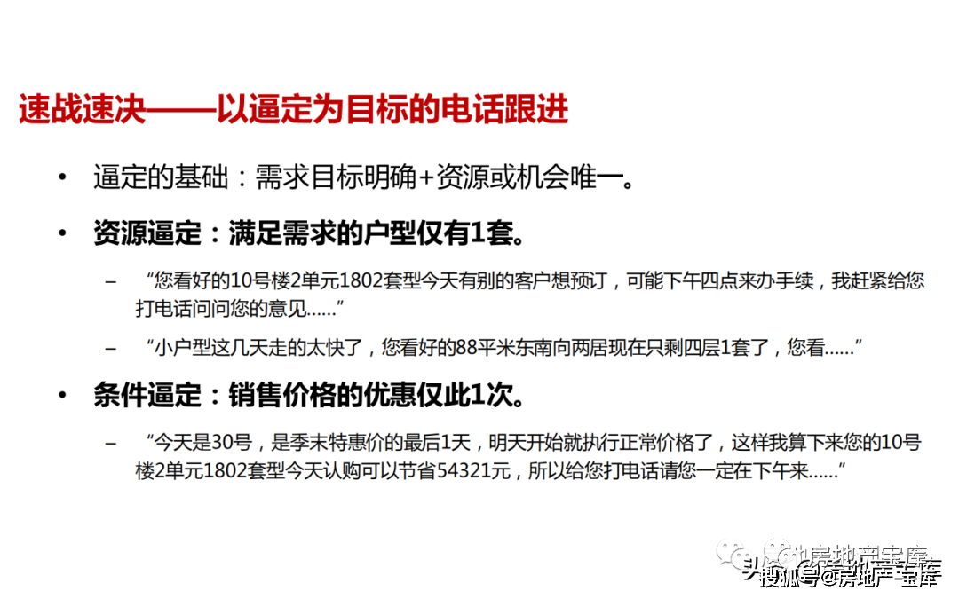 积极落实跟进，成功的秘诀所在