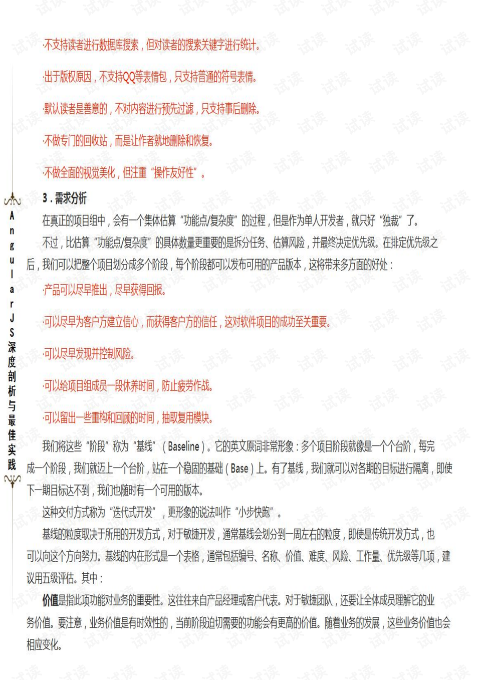 揭秘落实拼音，全面解读与深度探讨