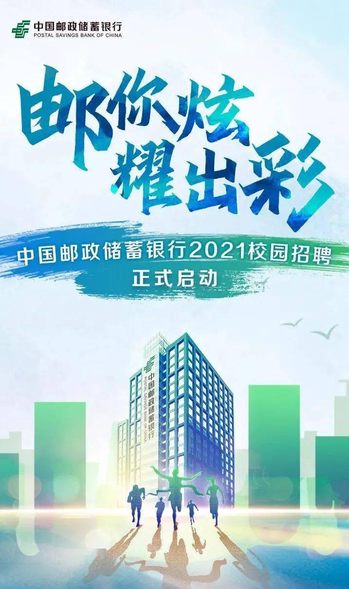蒙泉邮政招聘最新动态公告发布