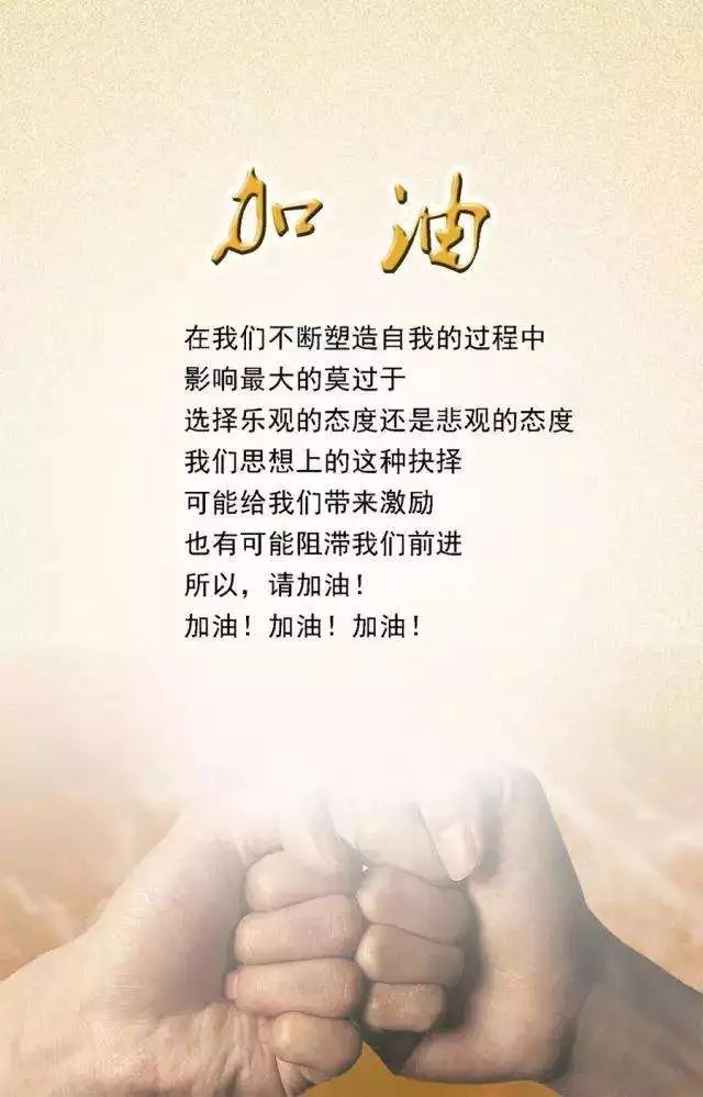 励志积极语录，激发你无限潜能的力量语句！