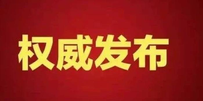 梅陇县最新新闻头条速递