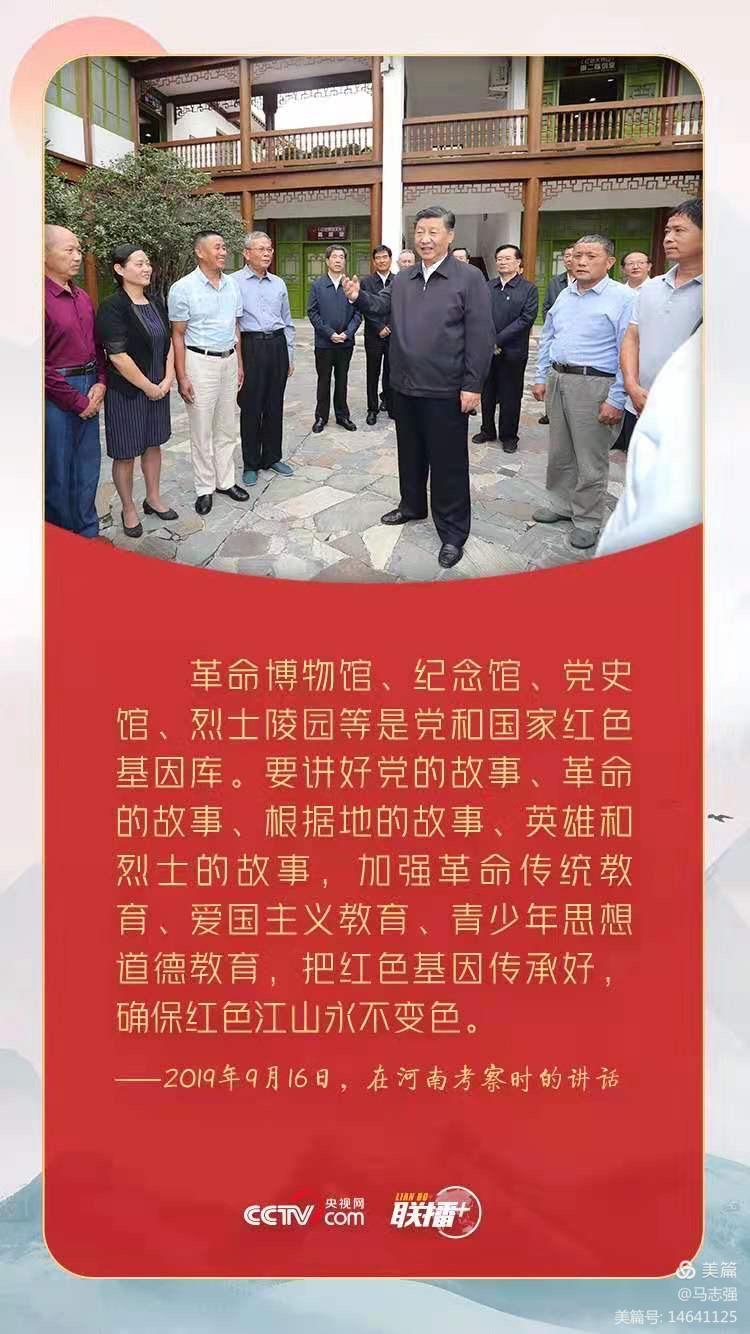 党史专题教育新闻，深化红色传承，革命精神永放光芒